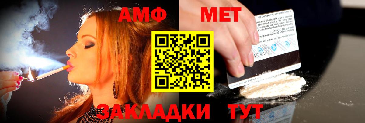 Амфетамин 97%  Амфетамин  Аша  Вход с VPN 