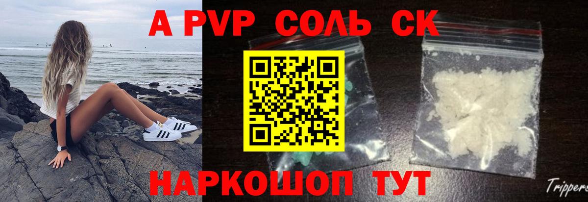A-PVP кристаллы Аша