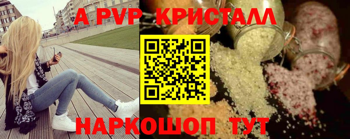 Alpha-PVP Соль  А ПВП СК  Alfa_PVP  Вход с VPN  Аша 
