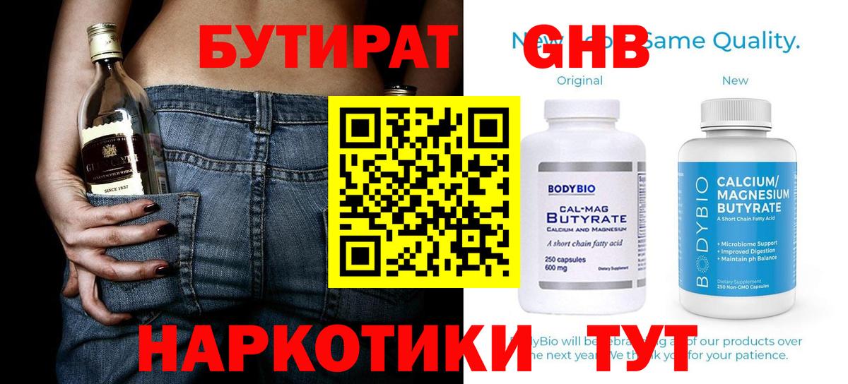 Аша  Бутират  Вход с VPN  БУТИРАТ бутик 