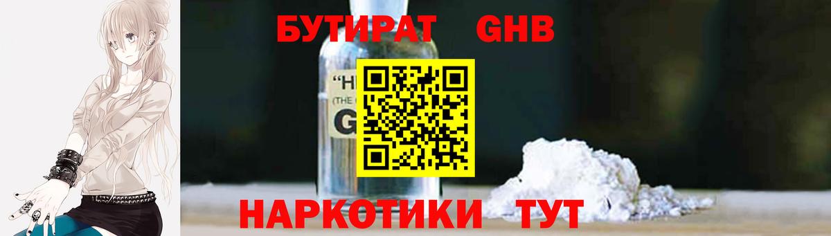 БУТИРАТ 99% Аша