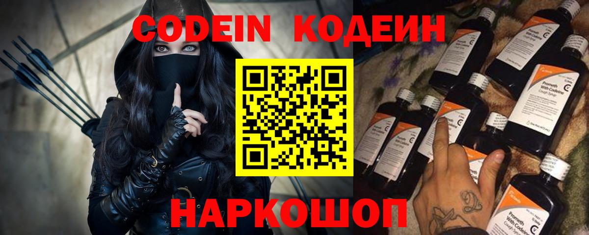 Аша  Кодеин Purple Drank  Кодеин Purple Drank  Вход с VPN 