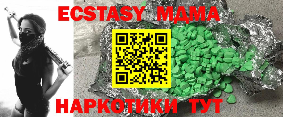 ЭКСТАЗИ Cube Аша