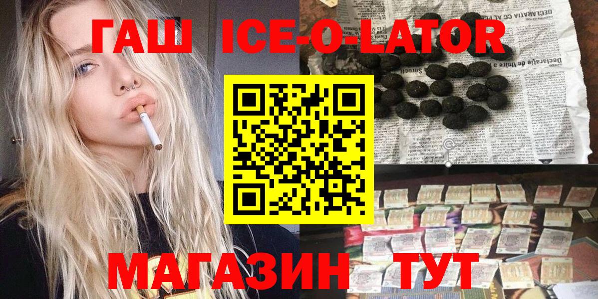 ГАШ гашик  наркотики  ГАШ  Аша  Вход с VPN 