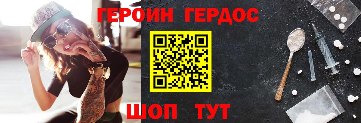 Аша  ГЕРОИН  Вход с VPN  ГЕРОИН Heroin 