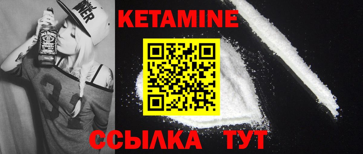Кетамин ketamine Аша