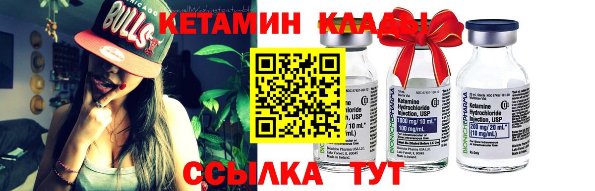 Аша  Кетамин ketamine  Вход с VPN 