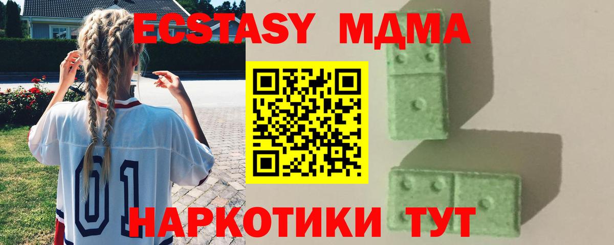 МДМА Molly  Вход с VPN  МДМА молли  Аша 