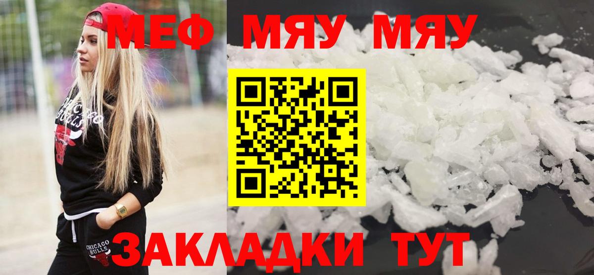 Мефедрон мука Аша