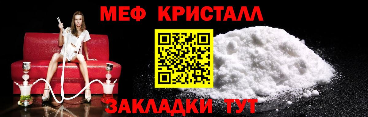 МЕФ  Мефедрон 4 MMC  Вход с VPN  Аша  Мефедрон 4 MMC 