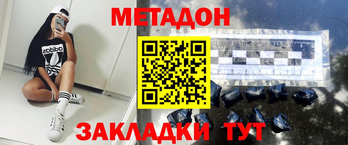 МЕТАДОН methadone Аша
