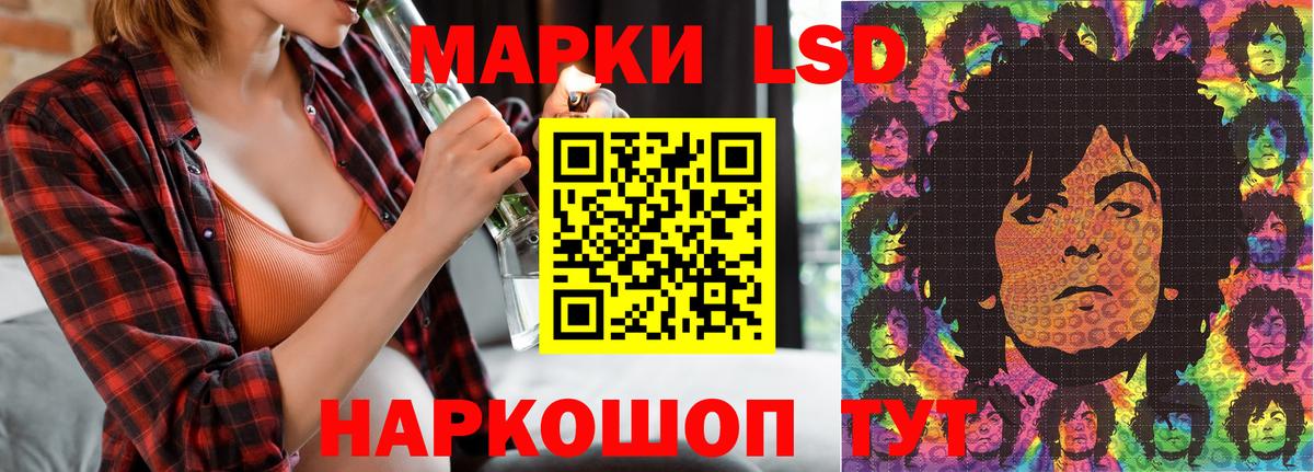 Марки 25I-NBOMe 1,8мг Аша