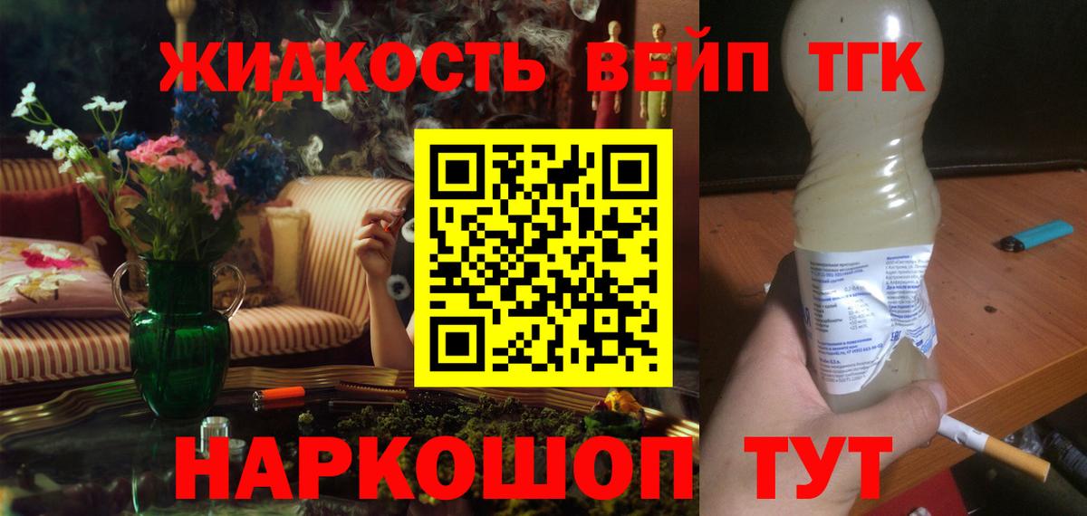 Дистиллят ТГК вейп с тгк Аша